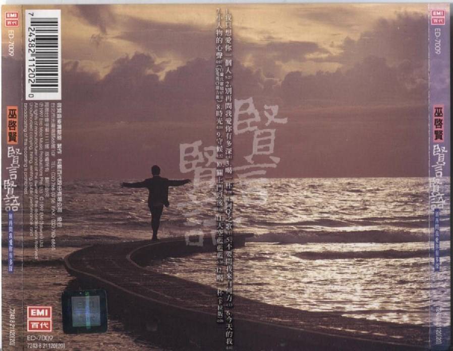 Malaysia Eric Moo 1997 EMI Taiwan Mega Rare Autograph Signed Chinese CD FCS3786