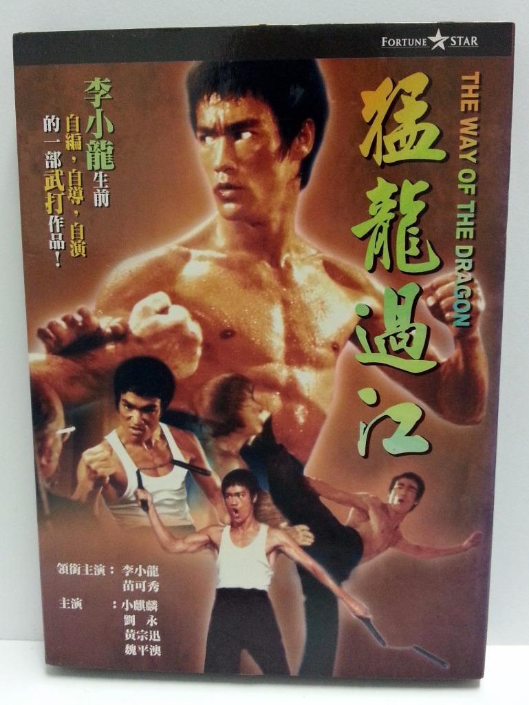 Rare Movie Bruce Lee 李⼩龙 The Way Of The Dragon Singapore 2x VCD FCB1077