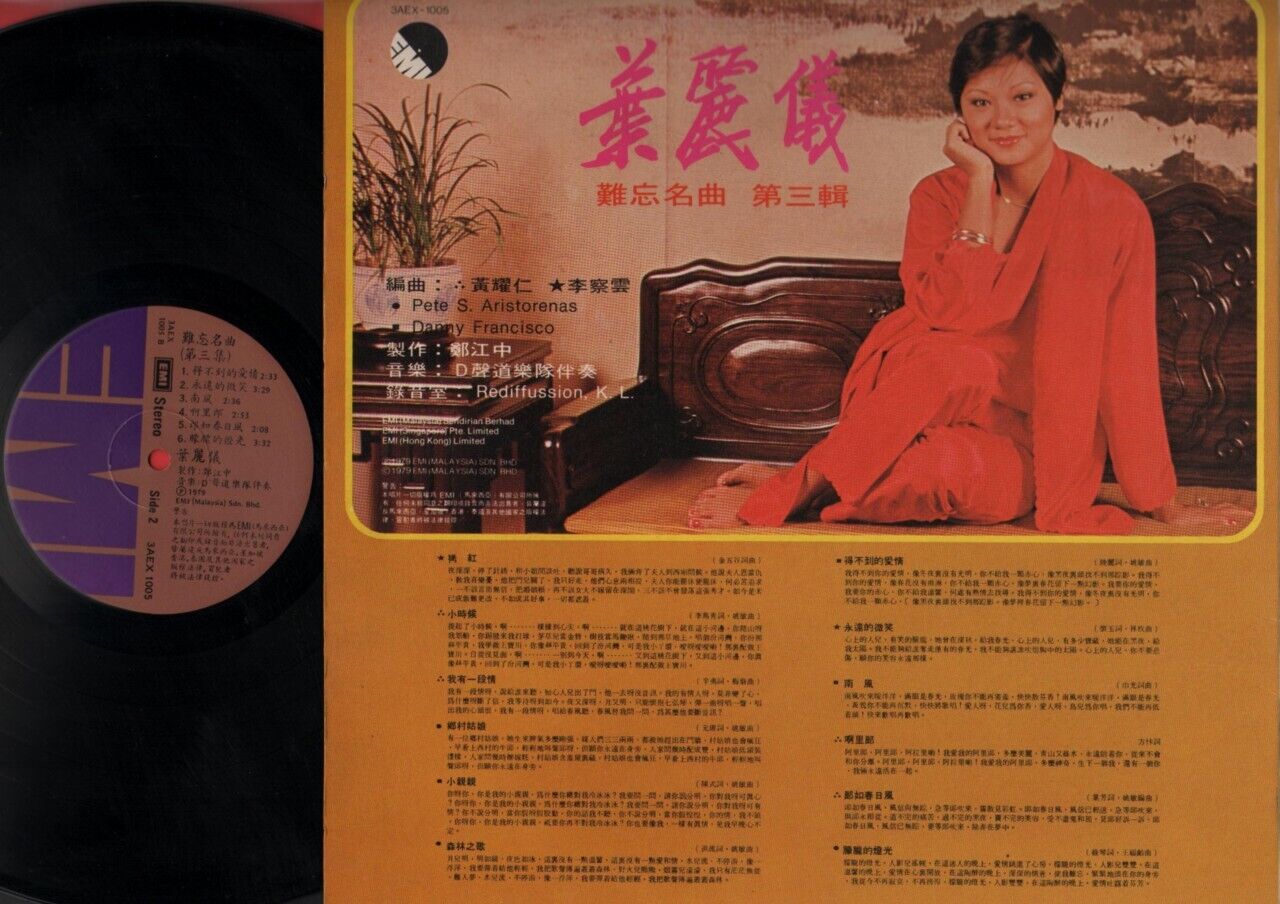 Hong Kong Frances Yip 葉麗儀 叶丽仪 & D'Channel Band 难忘名曲 Vol.3 Chinese LP 12" CLP715