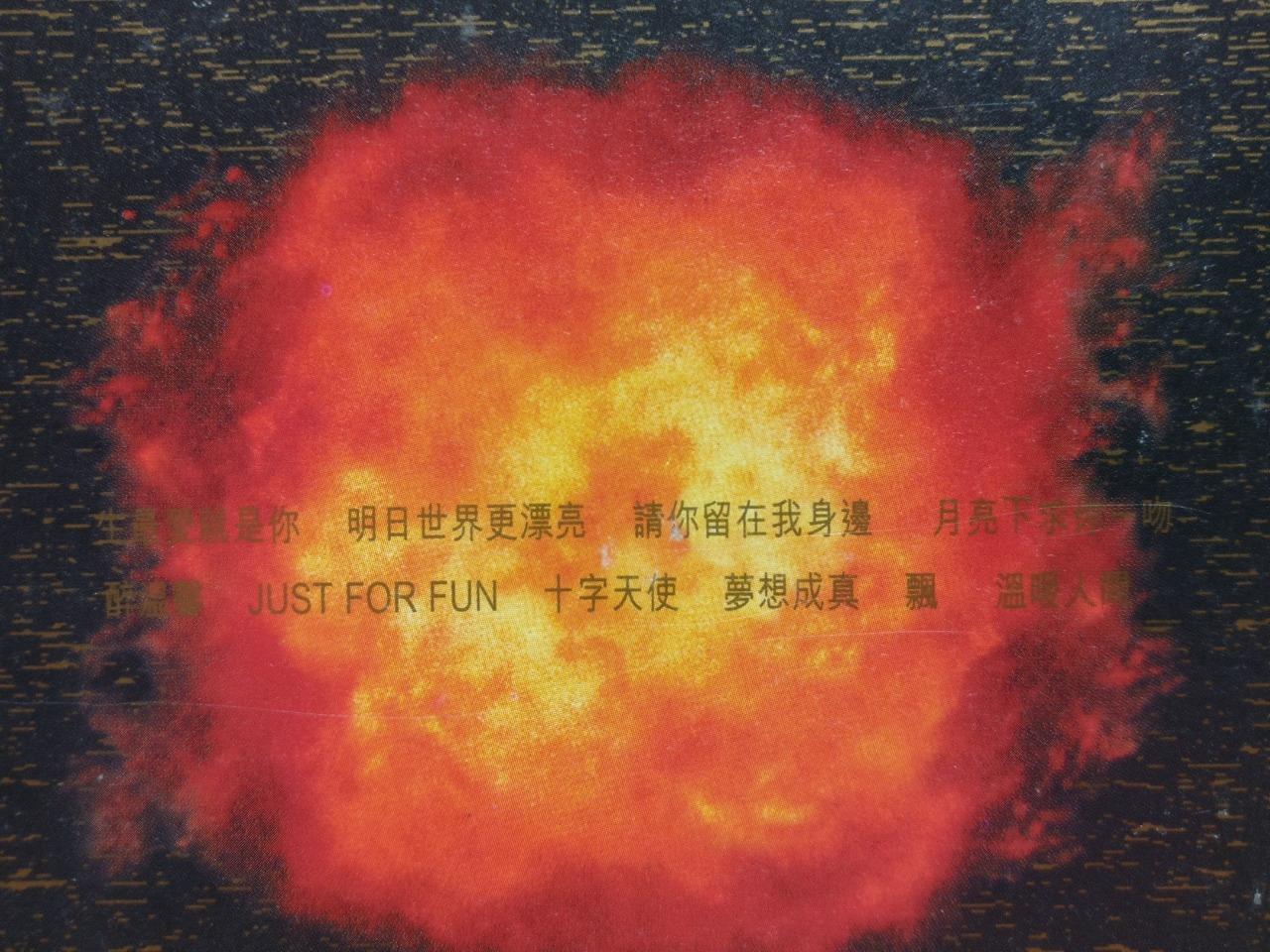 Hong Kong Leon Lai 黎明 天地豪情 1995 Rare Singapore Chinese CD FCS9974