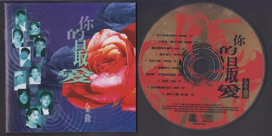 Taiwan Jeff Chang Sarah Chen 陈淑桦 张信哲 1995 Singapore Gold Chinese CD FCS6257