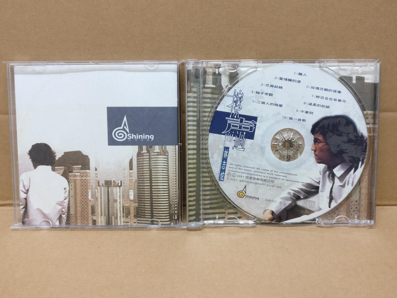 Taiwan Terry Lin Zhi Xuan 林志炫 擦声而过 2001 Taiwan CD FCB1510