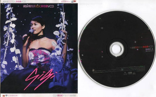 Hong Kong Gigi Leung 梁詠琪 梁咏琪 四月花火 2001 Concert Chinese 2x VCD FCS4592