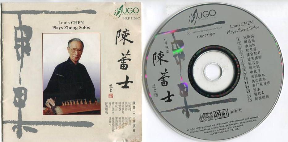 Hong Kong 陈蕾士 Louis Chen Plays Zheng Solos 1997 Hong Kong 24Bit CD FCS5497