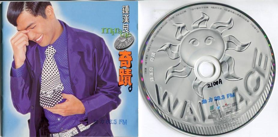 Mega Rare HK Wallace Chung 鍾漢良 钟汉良 1996 Miracle Taiwan Promo CD w/ OBI FCS5167