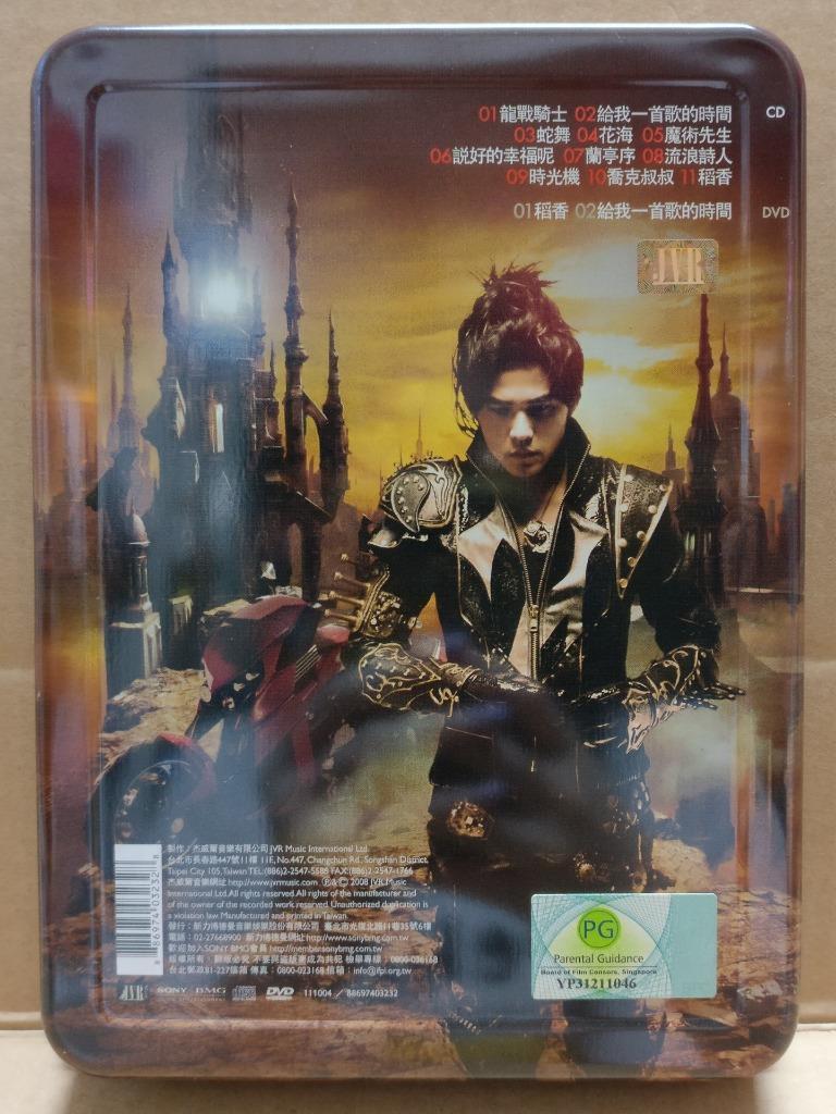 Taiwan Jay Chou 周杰伦 周杰倫 魔杰座 Special Metal Case 2008Sony Chinese CD + DVD FCB2109