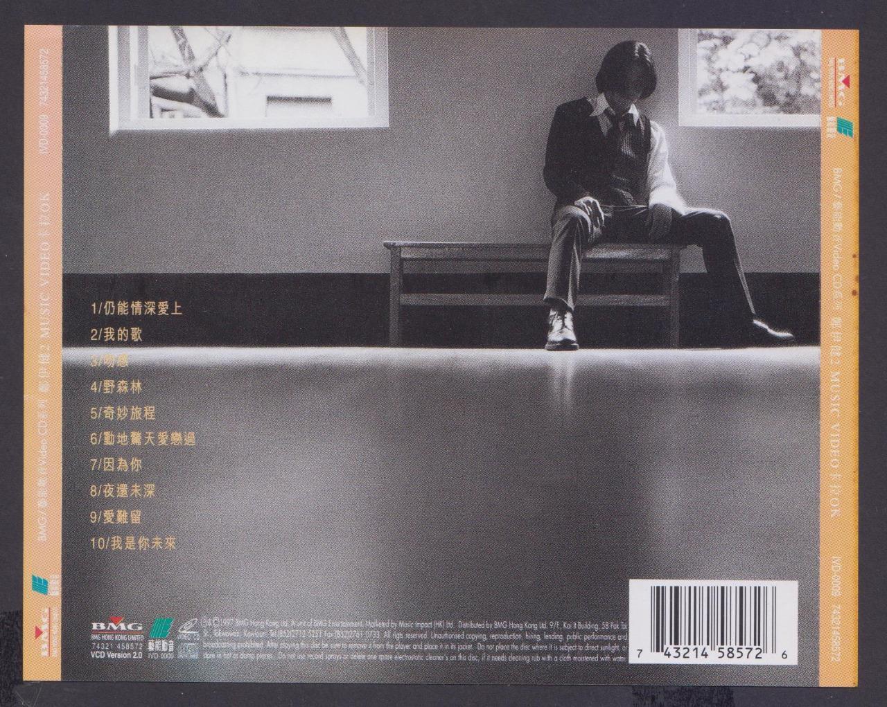 Hong Kong Ekin Cheng 鄭伊健 郑伊健 1997 MV Karaoke VCD Video CD FCS6000