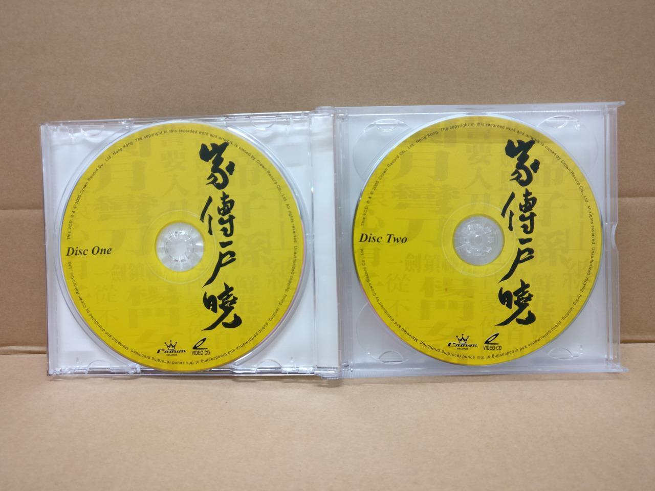 Hong Kong Drama OST 郑少秋 罗文 张德兰 关正杰 汪明荃 关菊英 Compil 2005 MV Karaoke 2x VCD FCB1445