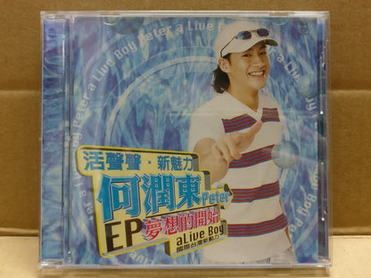 Rare Taiwan Peter Ho He Lun Dong 何润东 梦想的开始 Advert Ad Song 广告歌曲 1998 CD FCB2056
