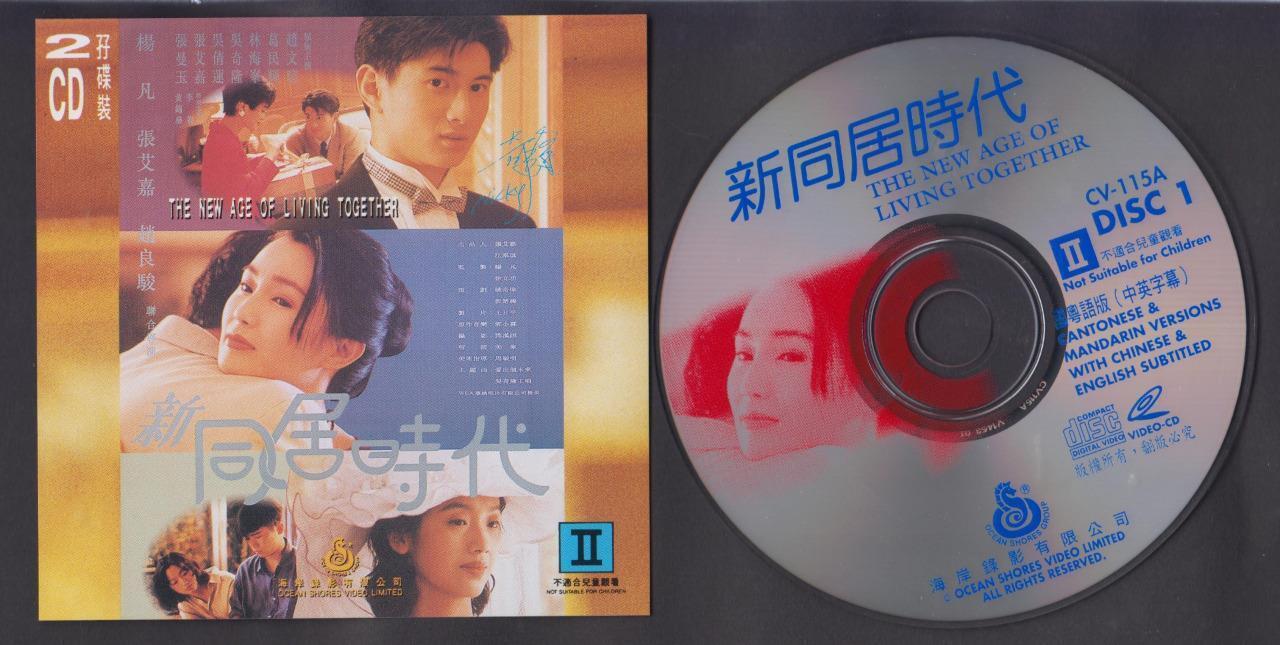 Hong Kong Movie The New Age Of Living Together Nicky Wu 吴奇隆 吴倩莲 2xVCD FCS6922