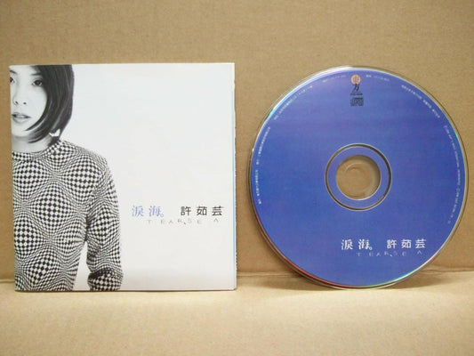 Taiwan Valen Hsu Xu Ru Yun 許茹芸 许茹芸 1996 Mega Rare Singapore CD FCS8652
