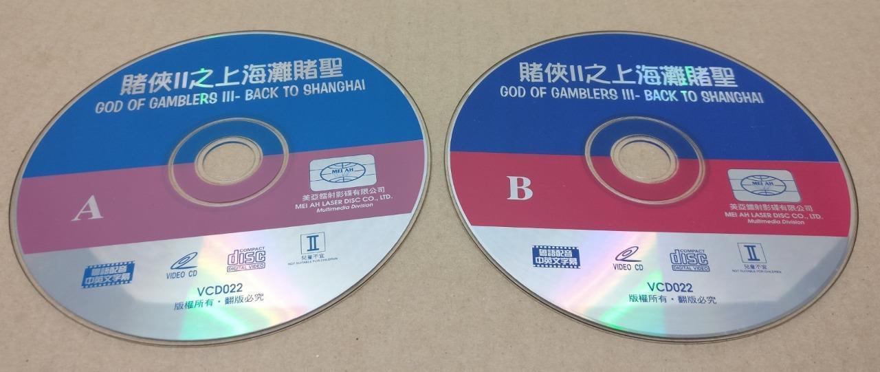 HK Movie God Of Gamblers 3 赌侠2之上海滩赌圣 Stephen Chow 周星驰 巩俐 Video CD 2x VCD FCS9076