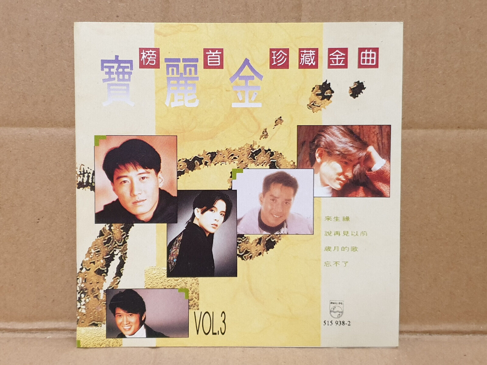 刘德华 草蜢 苏芮 张学友 林隆璇 周治平 黎明 Various Artists 1992 Chinese Singapore CD (FCS10446)