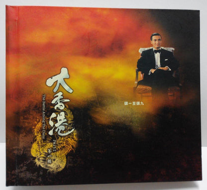 Hong Kong TVB Drama ⼤⾹港 第⼀和第⼆辑 周润发 刘⻘云 龔慈恩 關禮傑 Chow Yun Fat 9x VCD X 2 FCB1117