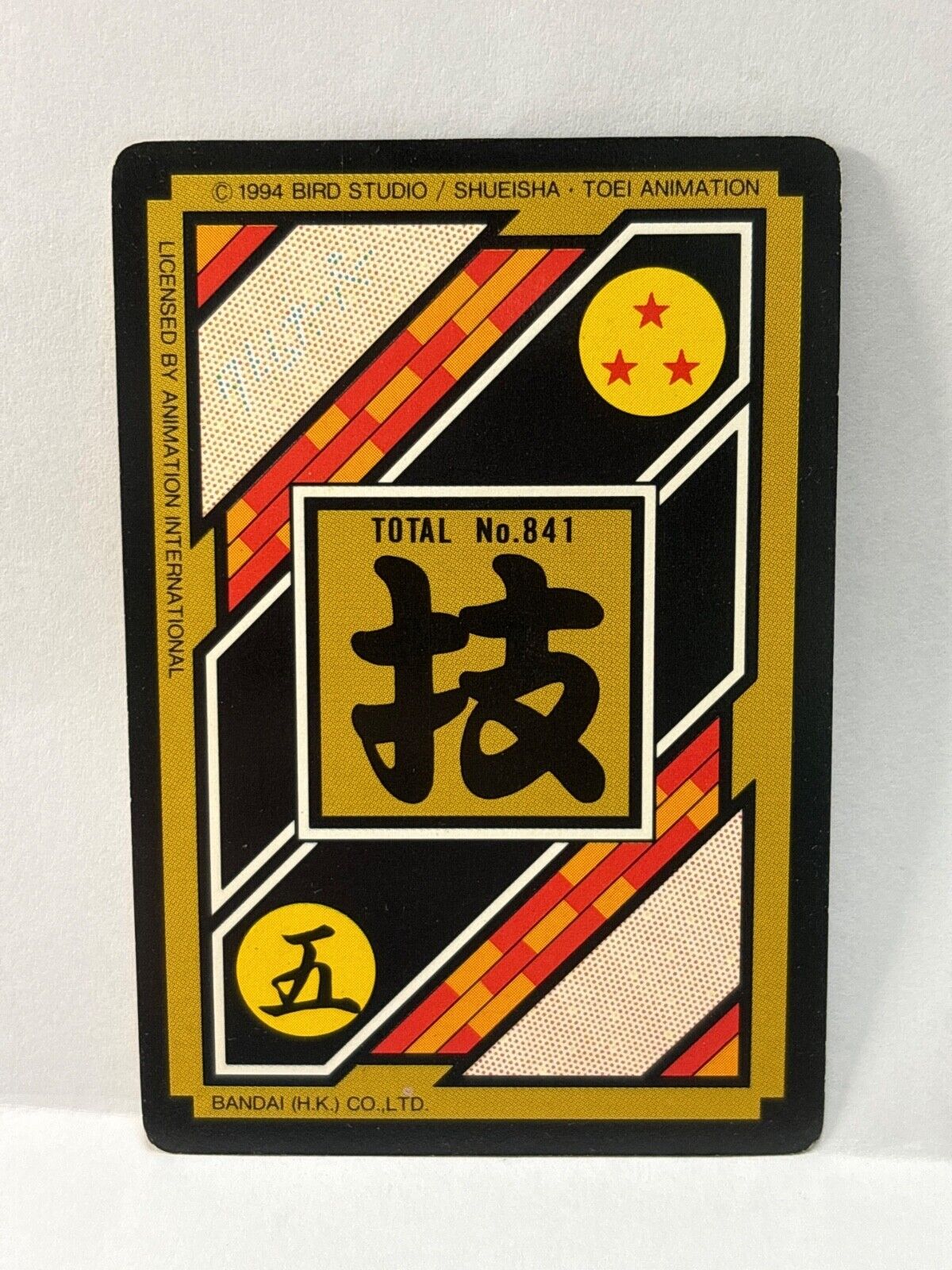 Dragon Ball Z Cards (195) Carddass Card Bandai 1995 (ZZ267)