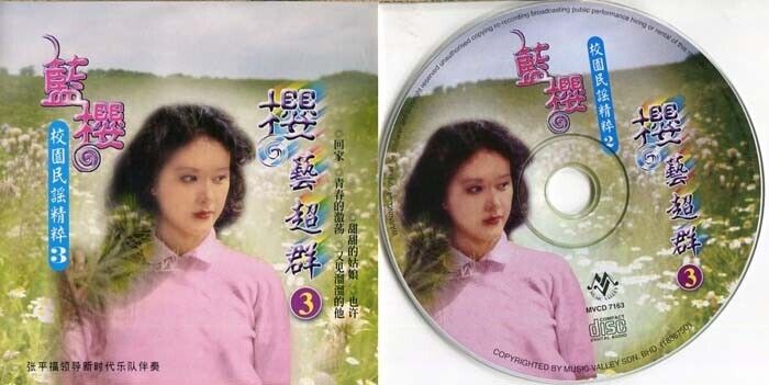 Singapore Lan Yin 藍櫻 蓝樱 & The Stylers Band Vol.3 Malaysia CD FCS1150