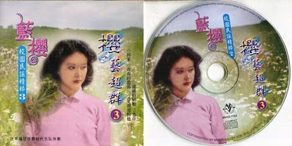 Singapore Lan Yin 藍櫻 蓝樱 & The Stylers Band Vol.3 Malaysia CD FCS1150