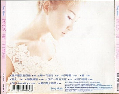 Taiwan Coco Lee 李玟 Sony Music 1997 CD FCS1205