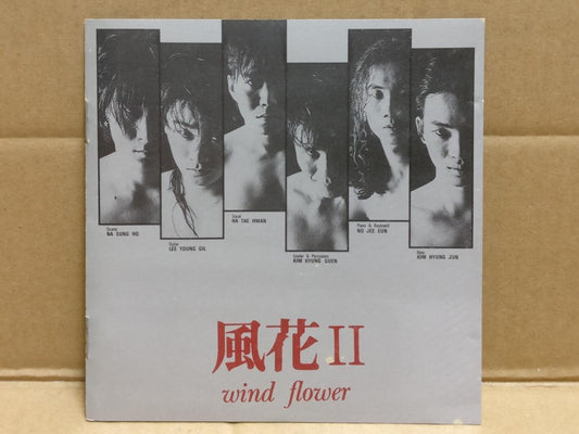 Rare Korean Band Wind Flower II 风花 Ha Tae Hwan Korea CD FCS9504