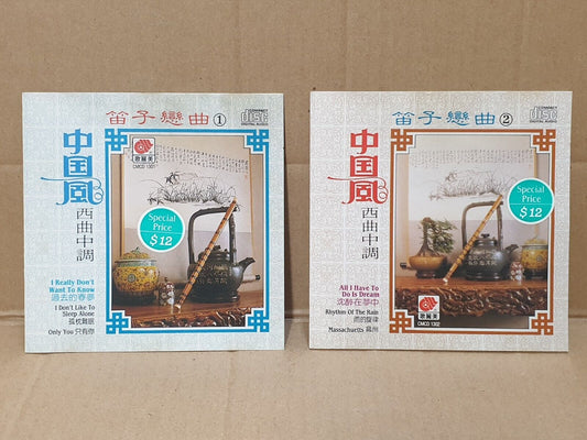 China Chinese Flute Instrumental of English Songs Music CD Lot Of 2 (FCS10287) C