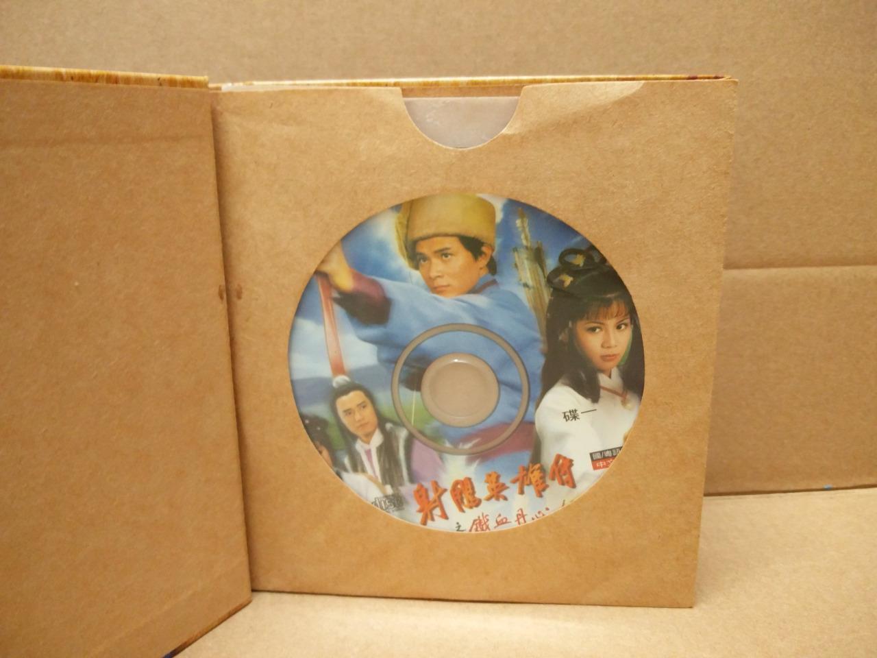 HK TVB Drama 1983 金庸 射雕英雄传 黄日华 翁美玲 之东邪西毒, 铁血丹心, 华山论剑 3 Sets 35x VCD FCB1307