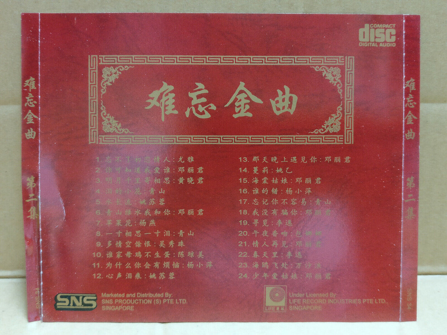 Various Artists Chinese Oldies 李逸 邓丽君 黄晓君 姚苏蓉 Rare Singapore Gold 5x CD FCS9723