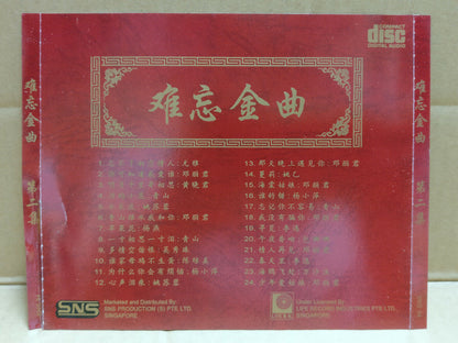 Various Artists Chinese Oldies 李逸 邓丽君 黄晓君 姚苏蓉 Rare Singapore Gold 5x CD FCS9723