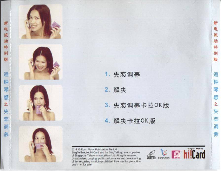 Mega Rare Singapore TCS Kim Ng 钟琴 追钟琴感 hi!Card SingTel Promo Video VCD FCS3859