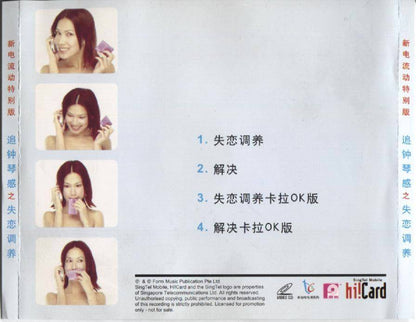 Mega Rare Singapore TCS Kim Ng 钟琴 追钟琴感 hi!Card SingTel Promo Video VCD FCS3859