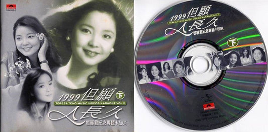 Teresa Teng 邓丽君 但願⼈⻑久(下）MV Karaoke 1999 Rare Biograpy Booklet 稀有传记簿 VCD FCS4287