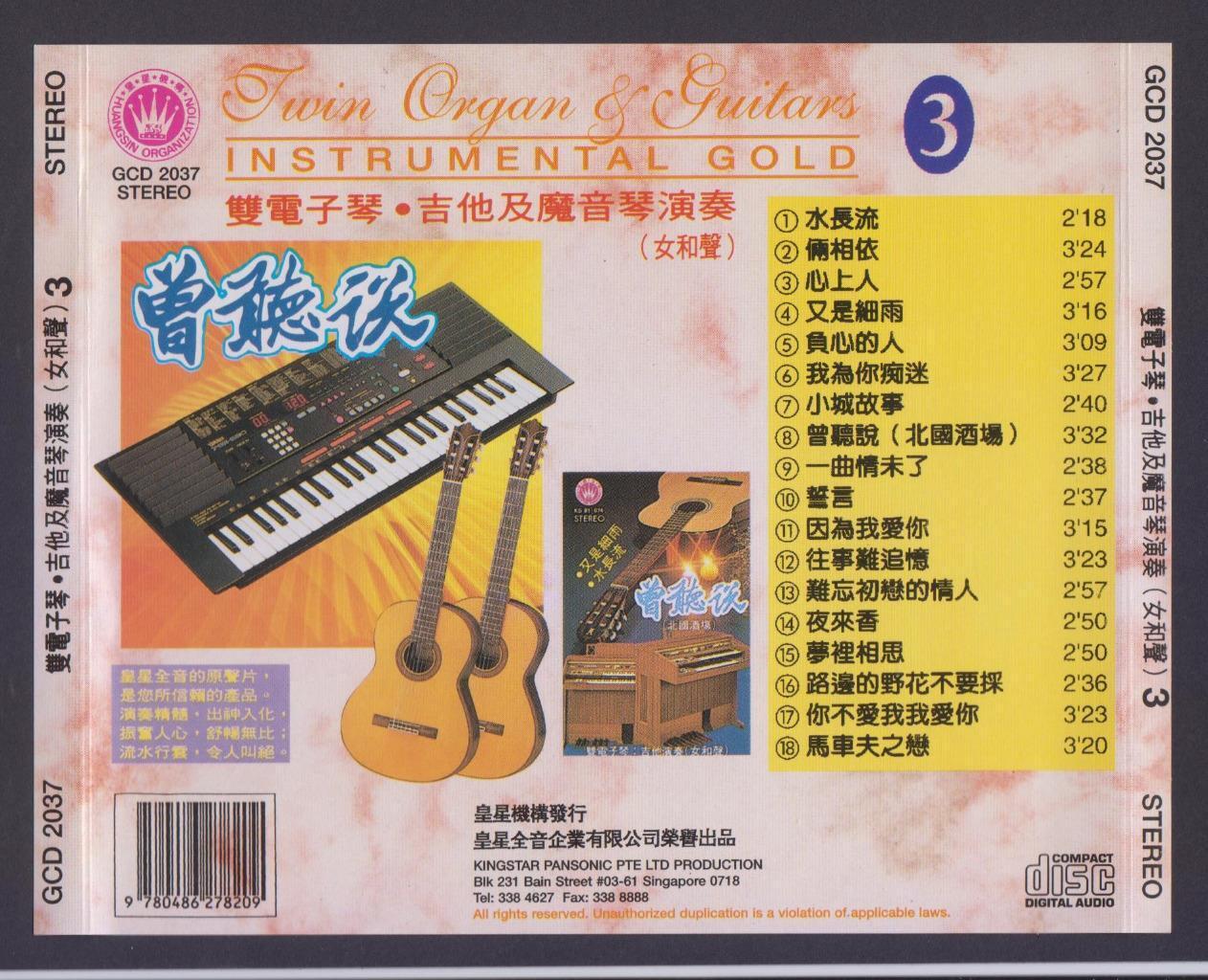 Rare Singapore Twin Organ & Guitars Instrumental Music CD FCS5897