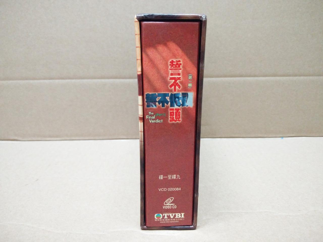 HKG TVB Drama 誓不低头 Part 1 & 2 Adam Cheng 鄭少秋 郑少秋 郭晋安 18x VCD  2 Sets FCB1310