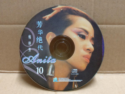 Hong Kong Anita Mui 梅艷芳 梅艳芳 (10) 珍惜再会时 妄想 FAITHFULLY Taiwan Chinese CD FCS10006