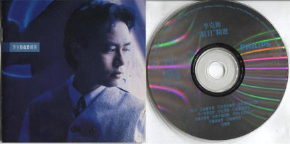 Hong Kong Hacken Lee Li Ke Qin 李克勤 1993 Polygram Asia CD FCS4221