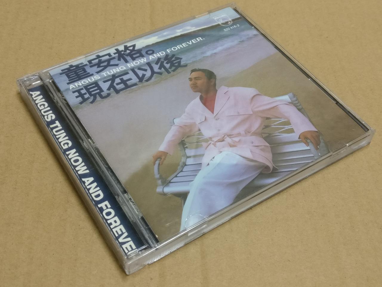Taiwan Angus Tung Tong An Ge 童安格 现在以后 陪你到天亮 1994 Chinese CD FCB1921