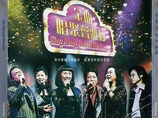 Hong Kong Golden Hits Concert Zhu Mimi Lu Shan Zhang Wei Wen 2004 2x VCD FCS423