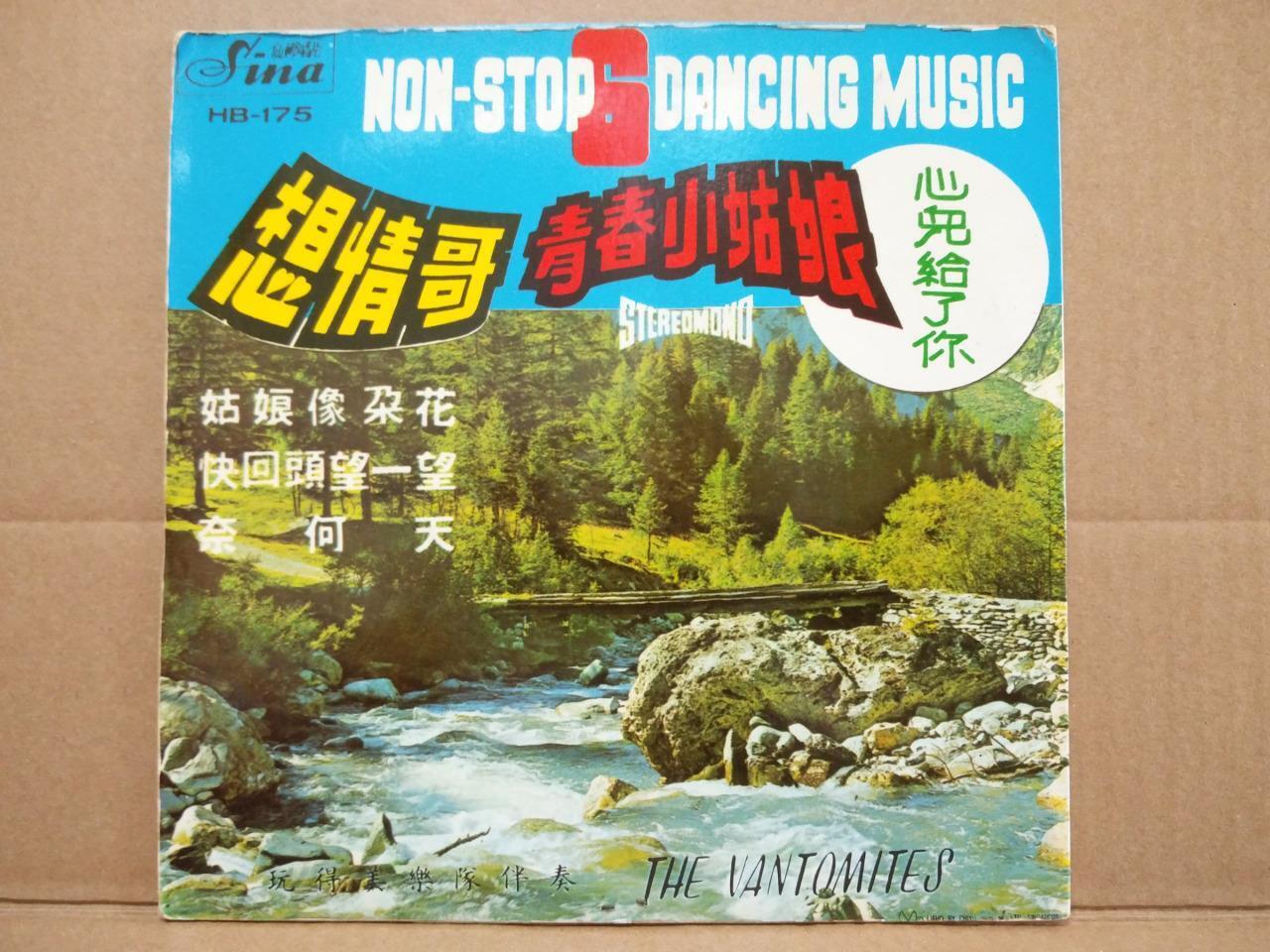 Mega Rare Singapore Vantomites Guitar Band Non-Stop Dance Music 7" EP CEP2942
