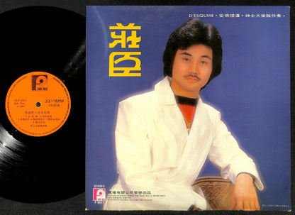 Mega Rare Hong Kong 马敏儿 莊臣 Ma Min Er & Désquire Band Chinese 12" LP CLP4901