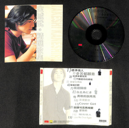 Japan Takeshi Kaneshiro 金城武 1998 金城武的精選歌集 Hong Kong Rare SilverRing CD FCS8192