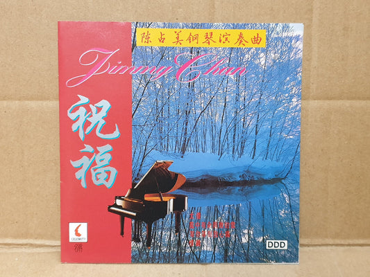Singapore Jimmy Chan 陈占美 太傻 祝福 多爱你一天 最爱是你 Piano Music Chinese CD (FCS10494)