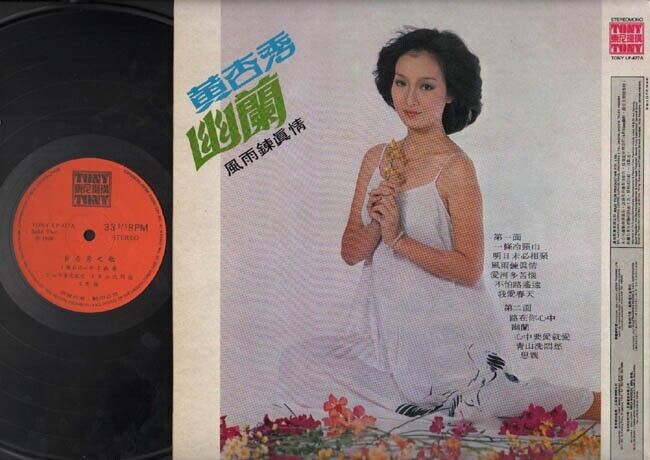 Mega Rare Hong Kong Huang Xing Xiu ⻩杏秀 & Tony Band Chinese LP 12" CLP2441