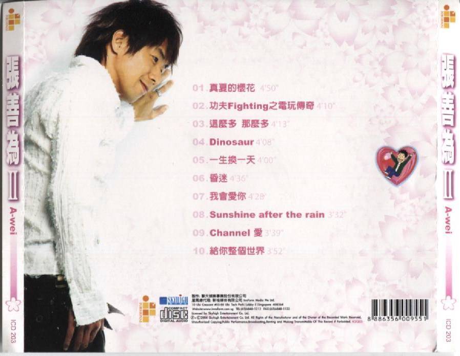 Taiwan Zhang Shan Wei 张善为 2004 Mega Rare Singapore Autograph Signed CD FCS3793