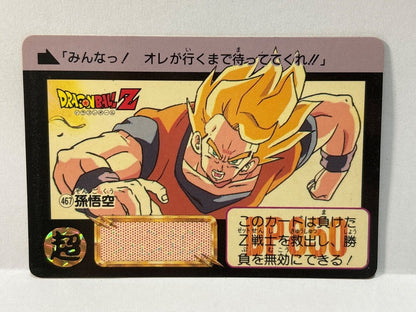 Dragon Ball Z Carddass Card (467) Bandai  Hong Kong (ZZ310)