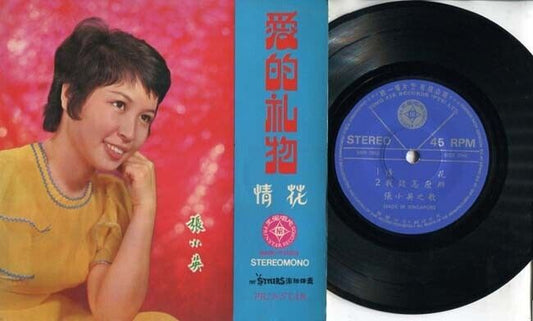 Singapore Chang Siao Ying 張⼩英 张⼩英 & Stylers Band  Chinese EP 7" SNR7052 CEP1652