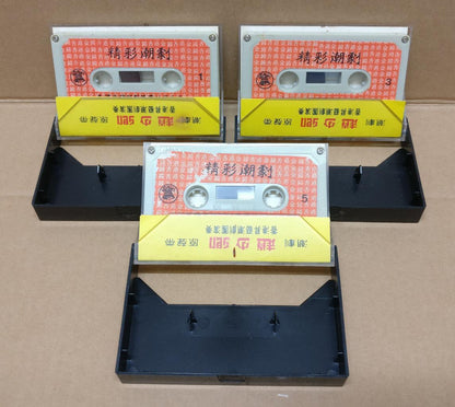 Teochew Opera 潮剧 赵少卿 Singapore Cassette Set of 3 卡帶 磁帶 CS2153