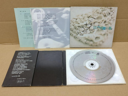 Hong Kong Kenny Bee 锺镇涛 祝你健康快乐 1993 Rare Taiwan CD FCB1569