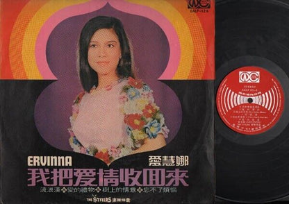 Indonesia Ervinna 愛慧娜 爱慧娜 & The Stylers Band Movie OST Chinese 12" LP CLP2884