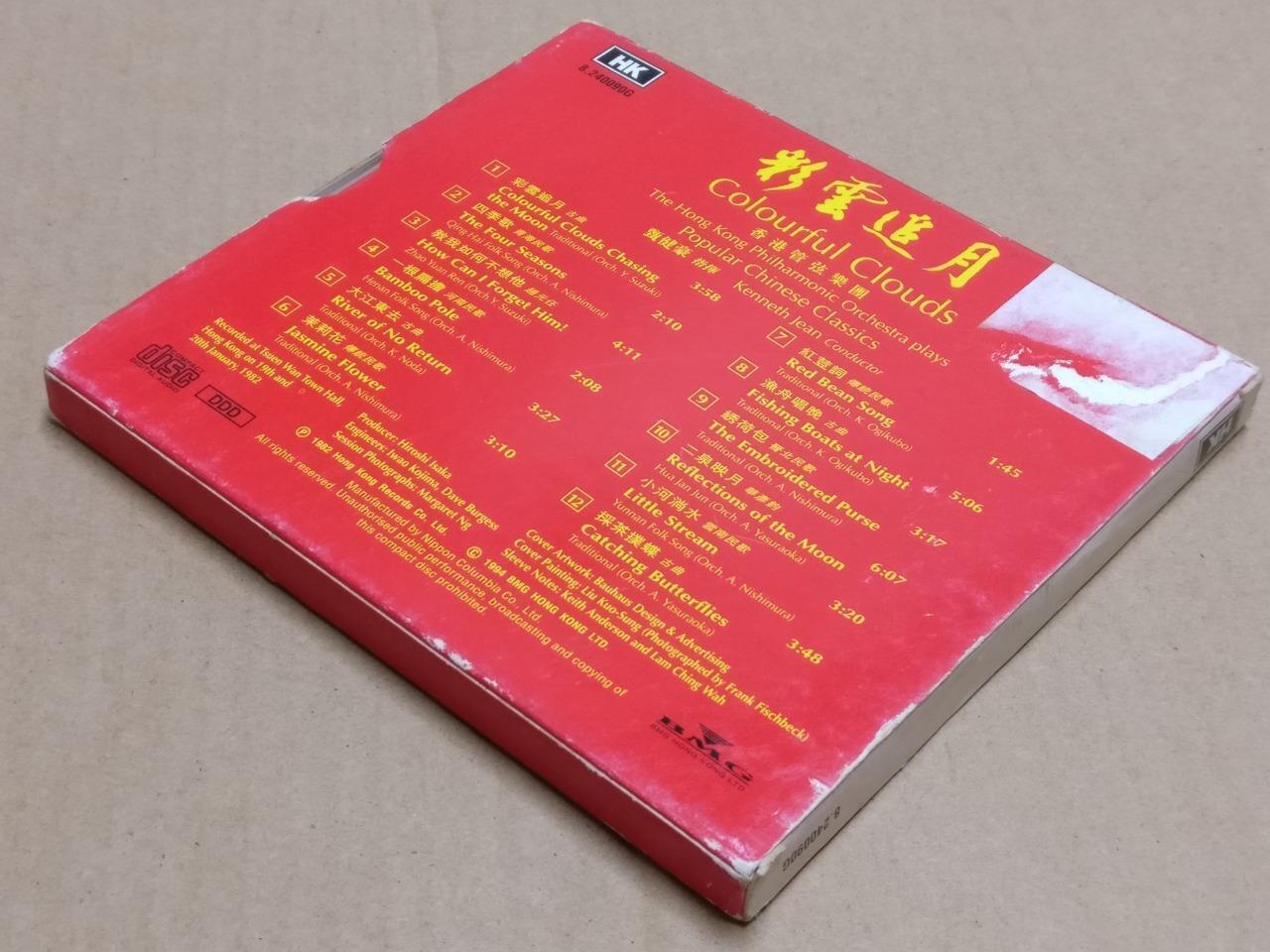 HK Philharmonic Orchestra Colourful Clouds Chinese Classics 1982 Gold CD FCB1965