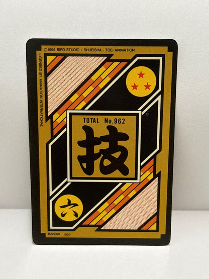 Dragon Ball Z Cards (316) Carddass Card Bandai 1995  (ZZ233)