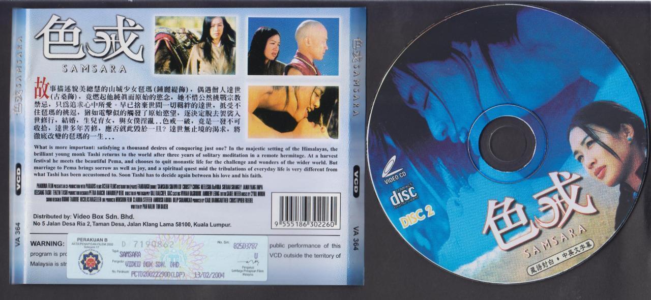 Hong Kong Movie Samsara 色戒 Christy Chung 钟丽缇 2x VCD Video CD FCS6768